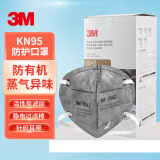 3M活性炭口罩KN95等级防雾霾PM2.5防颗粒物粉尘有机蒸气异味25只9542