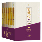 【随书赠全新番外+笔记本+明信片】官方正版后宫如懿传全集/全六卷修订版长篇原著小说甄嬛传续篇周迅霍建华电视剧原著小说/后宫/如懿传