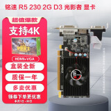 铭速R5 230 2G D3 光影者游戏独立显卡CF\/ 高清台式机显卡A卡