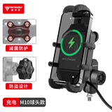 摩多狼（MOTOWOLF）摩多狼MOTOWOLF摩托车手机支架防震防抖