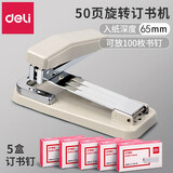 得力（deli） 可旋转订书机学生用大号钉书机多功能办公用订书器家用定厚书省力重型加厚订中缝起订装订 【可钉50页】白色+5盒钉