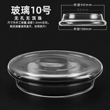 派品龙 透明玻璃茶壶盖杯盖子圆形马克杯玻璃杯盖 玻璃杯杯子 水杯盖配件 10号 玻璃杯盖 无顶珠【内径90 外径100】