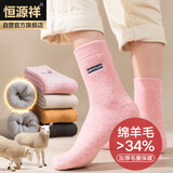 恒源祥袜子女3双装羊毛袜秋冬加厚防寒保暖中筒袜女式纯色雪地毛圈袜