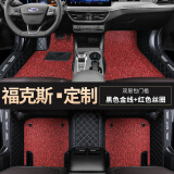2019款福特全新福克斯脚垫2020/2018/17/12/2010款新经典09老两厢三厢汽车全包围 福克斯专用 包门槛【双层-带兜】黑色+黑红色丝圈