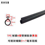 格林钛德TPE塑钢平开门窗密封条内外开窗户皮条胶条防风保暖保温抗冻O型 O型黑色 1米价