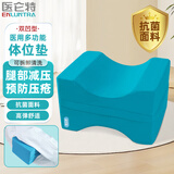 医仑特医用腿夹垫老人卧床防褥疮垫腿枕抗菌体位垫脚下肢抬高腿部护理垫