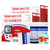 三诺（SANNUO） 安信 GA1血糖仪家用血糖试纸 测血糖试条 瓶装100支+采血针100支