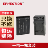 伊弗顿 BP-70A适用于三星 WB35F WB50F ES95 ST72 ST150 数码相机电池 电池*1+充电器*1