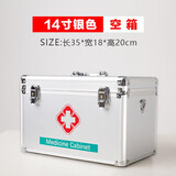 心悦诚 家用医药箱含药多层急救箱家庭应急药品箱企业套装应急药箱出诊 14寸银色-空箱