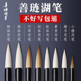 善琏湖笔 毛笔套装文房四宝狼毫羊毫兼毫毛笔小楷书隶书欧柳颜赵体行草毛笔书法毛笔初学者专用 书法练习八支笔套装