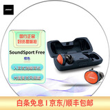 配件齐全【二手99新】Bose QuietComfort 35 II 消噪耳机QC35/30/25 9新SoundSport Free-橙色