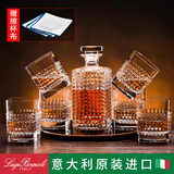 路易治·波米奥尼 意大利进口水晶玻璃酒瓶密封酒樽套装洋酒杯威士忌酒杯啤酒杯 钻石纹酒瓶+6支矮酒杯