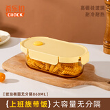 希乐扣耐热玻璃保鲜盒微波炉专用饭盒上班族学生带饭便当盒琥珀色椭圆