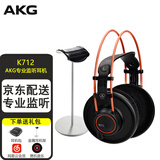 爱科技（AKG） K712 PRO头戴式HIFI监听耳机