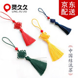 灵久久中国结流苏小号U盘书签手机挂件吊穗配饰古风中国结流苏穗 红色