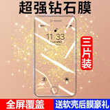 东烁 适用苹果8钢化膜iphone7/8plus手机膜i7p全屏覆盖抗蓝光无白边防爆贴膜 7P/8P5.5寸【全屏透明】高清3片装+送礼品
