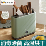 小熊（Bear） 砧板刀具筷子消毒除菌机小熊消毒刀架家用多功能紫外线烘干防霉收纳菜板筷子刀架消毒机XDQ-B01Q1 快速烘干XDQ-B01Q1