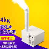 亚钻大型超声波加湿器商用大雾量大功率工厂仓库车间纺织印刷贴膜降尘除静电超市蔬菜麻辣烫保鲜喷雾 4KG/H巨雾【机械款+全自动加水】