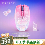 雷蛇（Razer） 八岐大蛇V2 无线双模 游戏鼠标 蓝牙连接 持久续航 轻约60克 HelloKitty50周年限定款