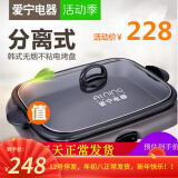 爱宁（AininG） 烤鱼炉分离式不粘电烤盘爱宁锅电煎烤肉家用纸上商用纸包鱼专用多功能无烟电烤电火锅 黑色 5件套
