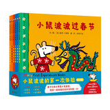 小鼠波波的第一次体验（全6册）第三辑 超人气作家露西卡曾斯早教启蒙低幼认知风靡全球3-6岁