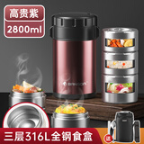 邦达（bangda）（BDF67）316不锈钢保温桶上班族多层便当盒送饭盆保温盒午餐盒 高贵紫【保温袋餐具 】 3层 2800ml