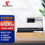 图盛T2309C粉盒适用东芝TOSHIBA e-STUDIO 2303A 2303AM 2803AM 2309A 2809A打印机硒鼓墨盒碳粉墨粉