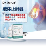 DR.ROTUS液体止鼾器喷雾打呼噜防打鼾止鼾凝露成人适用于轻中度睡眠呼吸暂停综合症，减轻或缓解打鼾 一盒装（拍组合装省更多）