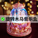 法条先生旋转木马音乐盒八音盒水晶球天空之城小女孩生日礼物女生女友儿童 粉色64曲遥控刻字款【遥控控制】