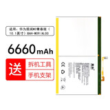 真科 华为P8max电池PLE-703L揽阅M3 M2青春版S8手机note平板GEM荣耀X2 X1 M3青春版10.1英寸BAH-W09/AL00
