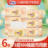 心相印抽纸经典系列纸巾卫生纸餐巾纸面巾纸家用纸 100抽6包