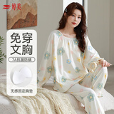 婷美【防螨抗菌纯棉】女士睡衣女带胸垫长袖长裤套头家居服套装 2XL