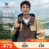 骆驼蛟龙冲锋衣男女同款潮流运动户外防雨登山服秋冬外套M34CAFO730A