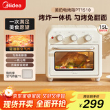 美的（Midea）多功能家用电烤箱空气炸锅一体机 高效脱脂/可视化/循环热风免翻面 15L浅杏色PT1510