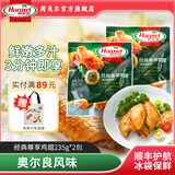 荷美尔（Hormel）奥尔良鸡翅中空气炸锅预制菜半成品儿童早餐炸鸡翅烧烤露营食材 【鸡翅】奥尔良235g*2包