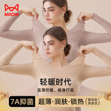 猫人玻尿酸润肤肌底衣女士保暖内衣女秋衣秋裤套装无痕蕾丝打底 肤色L