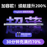 SUOYING【0.6cm超薄】磁吸充电宝超薄适用华为苹果MagSafe快充20000毫安大容量便携iPhone16无线移动电源 【加容款】石墨烯散热丨金属材质 苹果安卓小米通用可上飞机无线充电宝小轻