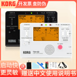 KORG科音TM60调音器萨克斯电子校音器节拍器二合一提琴管乐吉他通用 TM-60C白色（含原装拾音夹）