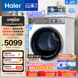 海尔（Haier）滚筒洗衣机全自动 云溪386W 家用10公斤【直驱精华洗XQG100-BD14386WTLU1】超薄大彩屏 以旧换新