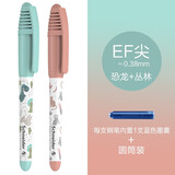 施耐德德国进口儿童墨囊钢笔 童趣小清新EF尖小学生用初学者练字可爱短杆彩杆 【绿色恐龙+橙色丛林】2支装