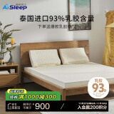 睡眠博士（AiSleep）泰国进口乳胶床垫 可折叠榻榻米床垫 93%乳胶含量 1.5x2米