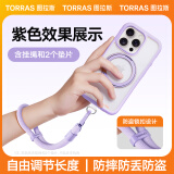 图拉斯（TORRAS）手机挂绳高端编织手腕绳壳防盗手提绳防丢垫片防摔户外适用iPhone16ProMax/小米/Mate6短款 香芋紫