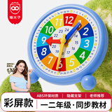 猫太子钟表钟面模型两针三针联动儿童数学教具一二三年级小学生认识时间闹钟钟点学习器学习用品 蓝