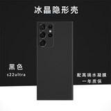 韩能 三星s22系列手机壳磨砂软壳超薄防摔保护套半透明男女款不顶膜 s22ultra【磨砂软壳】黑色
