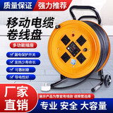 博朗晴移动电缆盘空盘卷线盘电线轴电源盘带线滚子绕线盘拖线盘 无线/带轮盘带漏保 可绕50米线