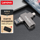 联想（Lenovo） u盘Type-c高速双接口 大容量优盘手机电脑两用安卓苹果转接头移动 USB3.0/Type-C接口通用 128GB