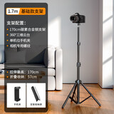 影卒单反相机便携三脚架摄影微单户外手机拍照自拍直播支架照相机云台佳能尼康拍摄通用摄像旅行式架子 1.7米【新碳素钢支架】单机位+收纳袋