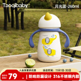 taoqibaby儿童保温杯婴儿学饮杯吸管水杯小学生上学水壶316不锈钢保温杯