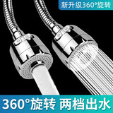 拜杰水龙头延伸器厨房家用转换接头过滤神器防溅嘴花洒洗菜盆万向神器 水龙头延伸器中款软管