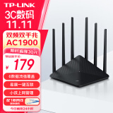 TP-LINK双千兆路由器 1900M无线 家用5G双频 WDR7660千兆易展 六信号放大器 高速路由WIFI穿墙IPv6